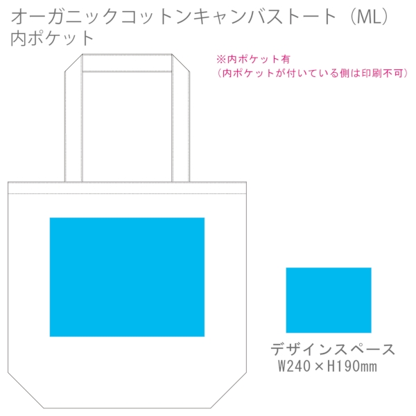 オーガニックコットンキャンバストート(ML)内ポケット：ナチュラルの商品画像3枚目