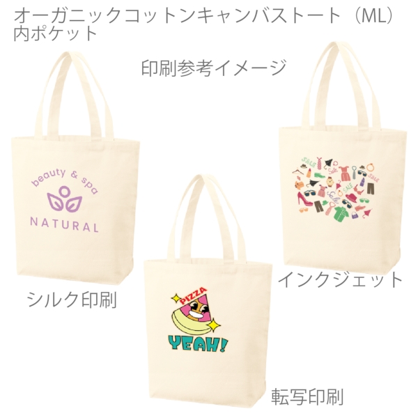 オーガニックコットンキャンバストート(ML)内ポケット：ナチュラルの商品画像4枚目