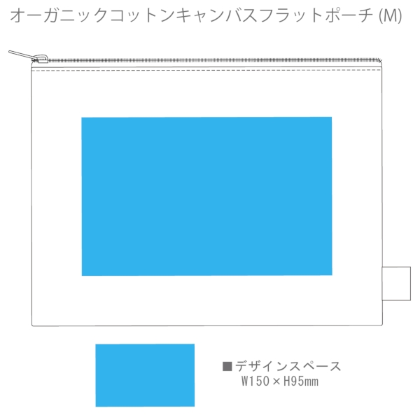 オーガニックコットンキャンバスフラットポーチ(M)：ナイトブラックの商品画像3枚目