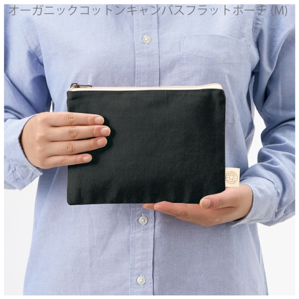 オーガニックコットンキャンバスフラットポーチ(M)：ナイトブラックの商品画像6枚目