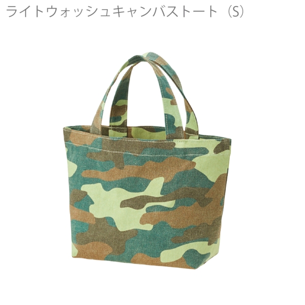ライトウォッシュキャンバストート(S)：カモフラージュの商品画像6枚目