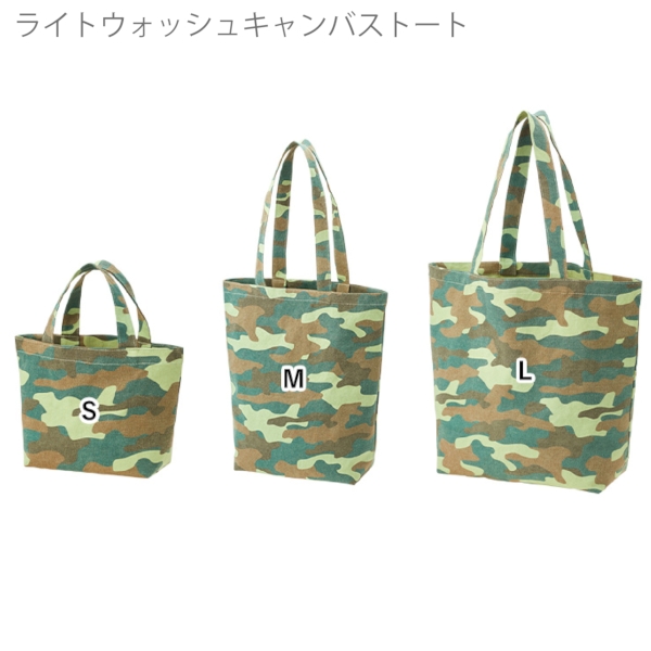 ライトウォッシュキャンバストート(S)：カモフラージュの商品画像7枚目
