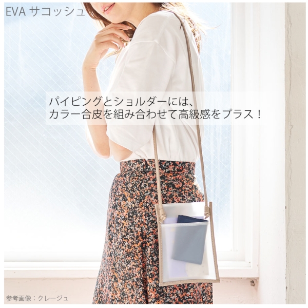 EVAサコッシュ：グレーの商品画像5枚目