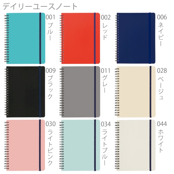 デイリーユースノート：ライトブルーの商品画像7枚目