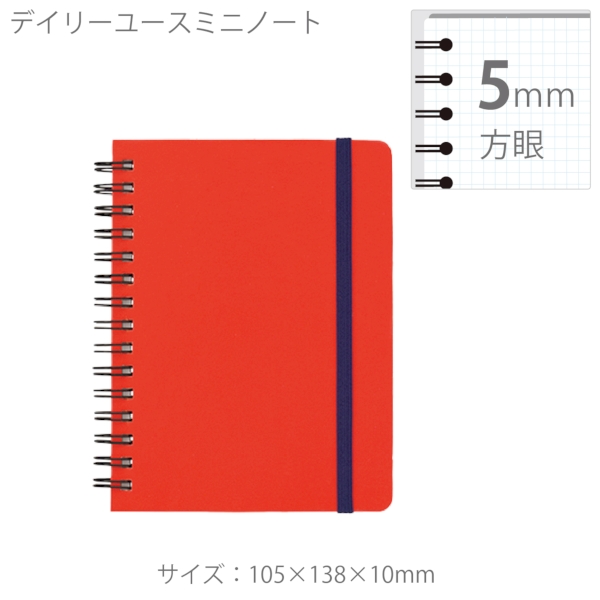 【アウトレット】デイリーユースミニノート：レッドの商品画像5枚目