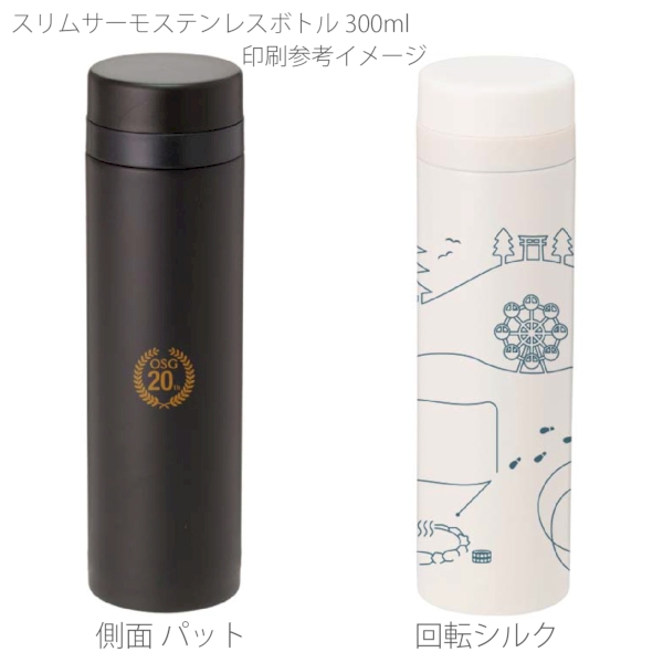 【アウトレット】スリムサーモステンレスボトル　300ml：スモークブルーの商品画像2枚目
