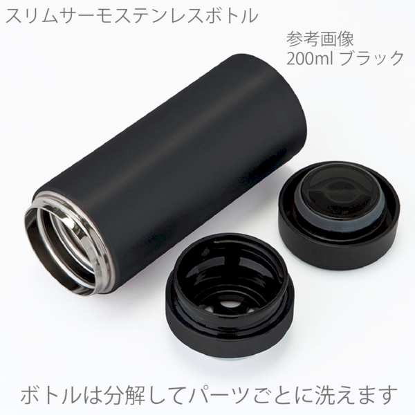 【アウトレット】スリムサーモステンレスボトル　300ml：スモークブルーの商品画像4枚目