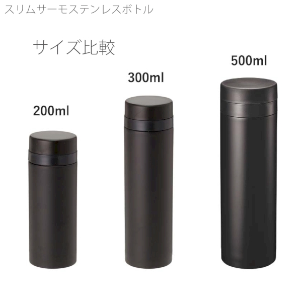 【アウトレット】スリムサーモステンレスボトル　300ml：スモークブルーの商品画像7枚目
