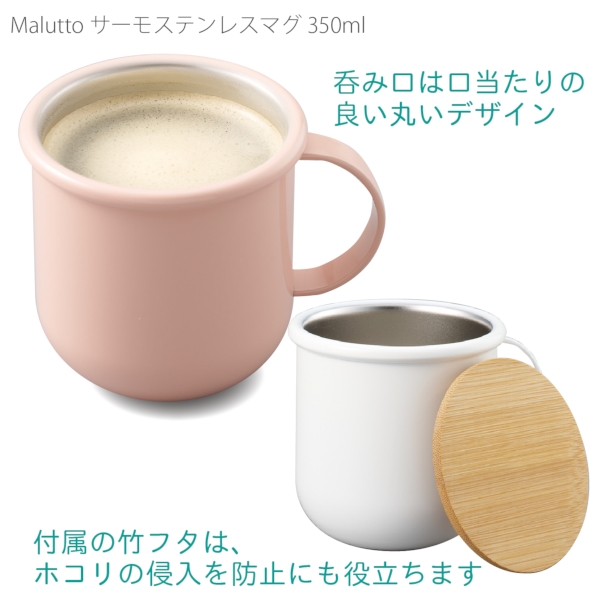 Maluttoサーモステンレスマグ350ml：スモークブルーの商品画像4枚目