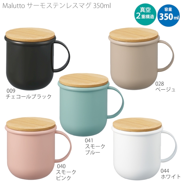 Maluttoサーモステンレスマグ350ml：スモークブルーの商品画像7枚目