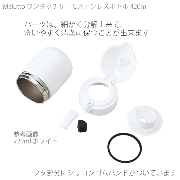 【アウトレット】Maluttoワンタッチサーモステンレスボトル420ml：スモークブルーの商品画像4枚目