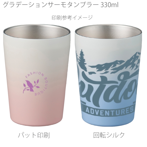 グラデーションサーモタンブラー　330ml：ピンクの商品画像2枚目