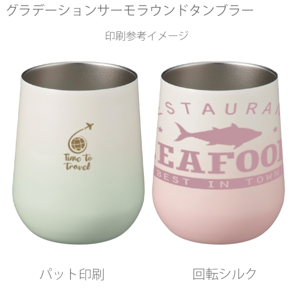 グラデーションサーモラウンドタンブラー：ピンクの商品画像2枚目