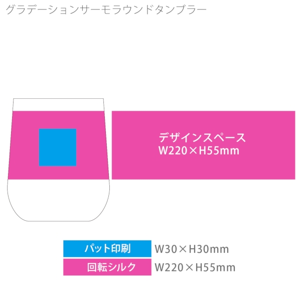 グラデーションサーモラウンドタンブラー：ピンクの商品画像3枚目