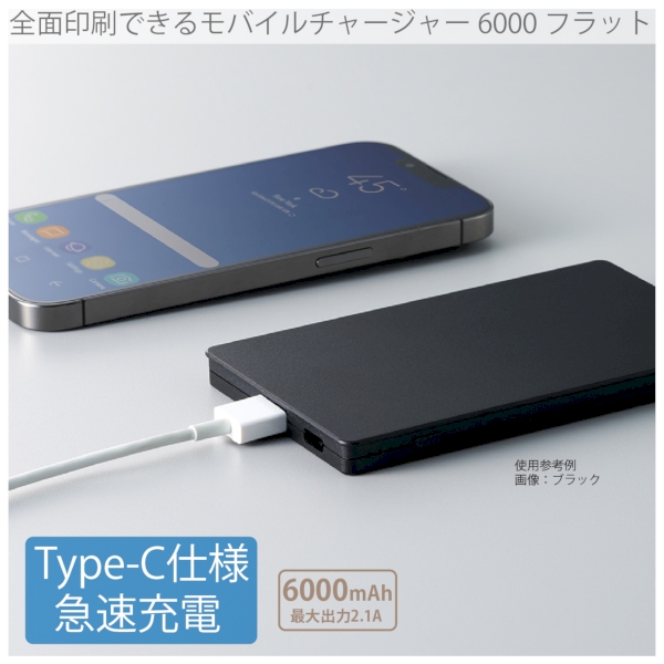 【アウトレット】全面印刷できるモバイルチャージャー6000フラット：ブラックの商品画像5枚目