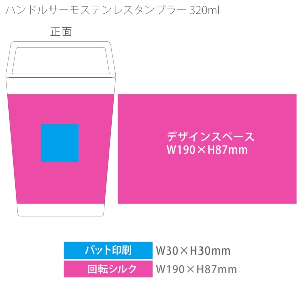 ハンドルサーモステンレスタンブラー320ml：シルバーの商品画像3枚目
