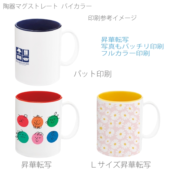 陶器マグストレート　バイカラー：ブルーの商品画像2枚目