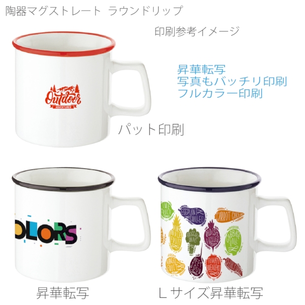 陶器マグストレート　ラウンドリップ：ホワイト×ネイビーの商品画像2枚目