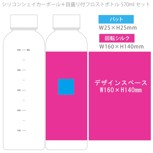 【アウトレット】シリコンシェイカーボール+目盛り付フロストボトル570ml　セット：クリアの商品画像3枚目