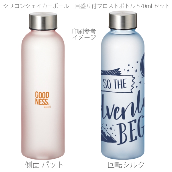 【アウトレット】シリコンシェイカーボール+目盛り付フロストボトル570ml　セット：クリアの商品画像5枚目