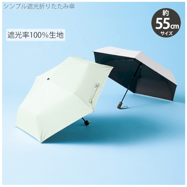 シンプル遮光折りたたみ傘：オリーブの商品画像2枚目