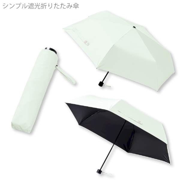 シンプル遮光折りたたみ傘：オリーブの商品画像7枚目