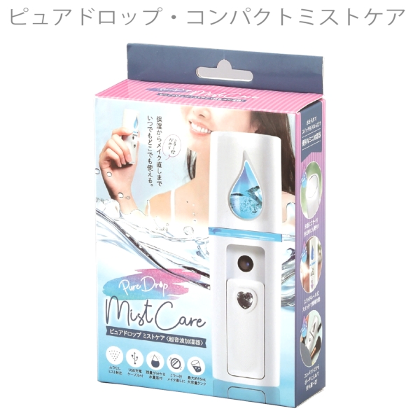 ピュアドロップ・　コンパクトミストケアの商品画像7枚目