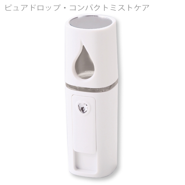 ピュアドロップ・　コンパクトミストケアの商品画像9枚目