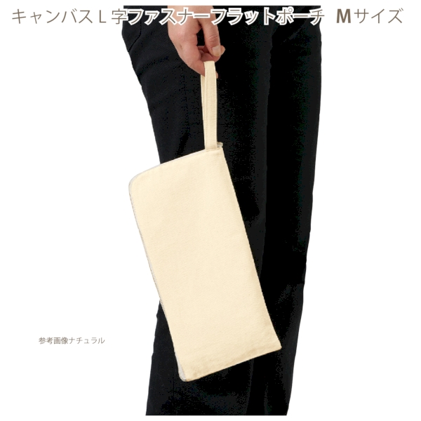 キャンバスL字ファスナーフラットポーチ(M)：マスタードの商品画像5枚目