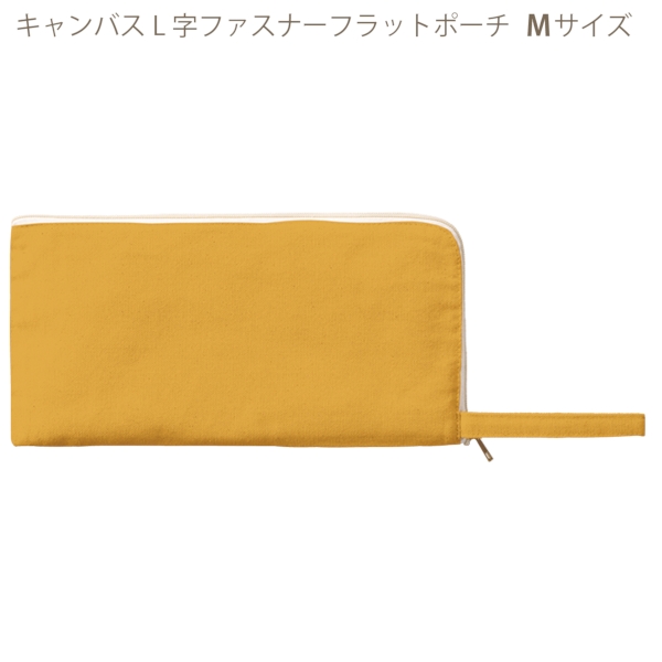 キャンバスL字ファスナーフラットポーチ(M)：マスタードの商品画像6枚目