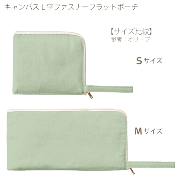 キャンバスL字ファスナーフラットポーチ(M)：マスタードの商品画像7枚目