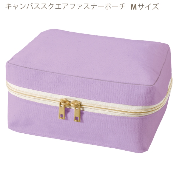 キャンバススクエアファスナーポーチ(M)：パープルの商品画像6枚目