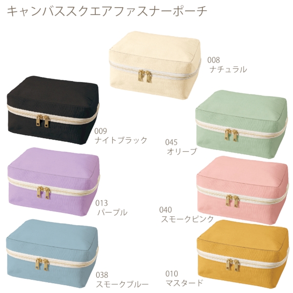 キャンバススクエアファスナーポーチ(M)：オリーブの商品画像8枚目