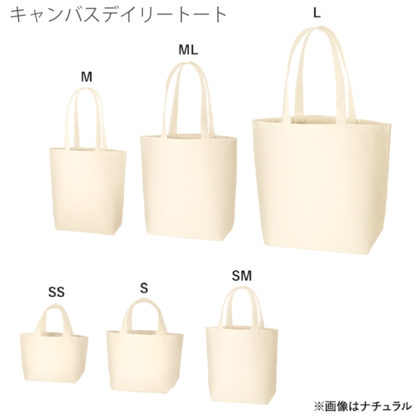 キャンバスデイリートート(SS)：ナチュラルの商品画像8枚目