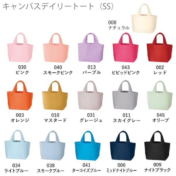 キャンバスデイリートート(SS)：ナチュラルの商品画像9枚目