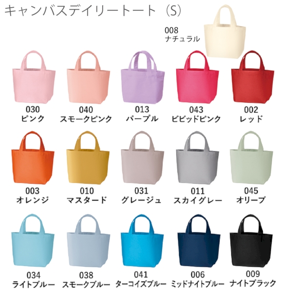 キャンバスデイリートート(S)：オリーブの商品画像8枚目