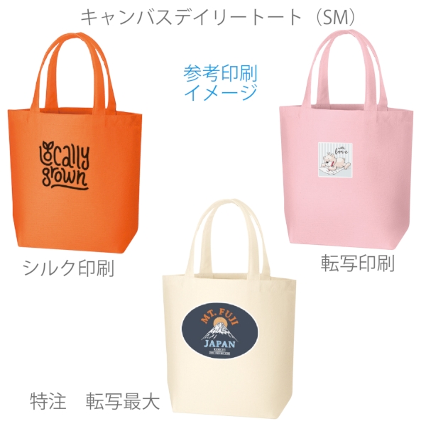 キャンバスデイリートート(SM)：レッドの商品画像2枚目