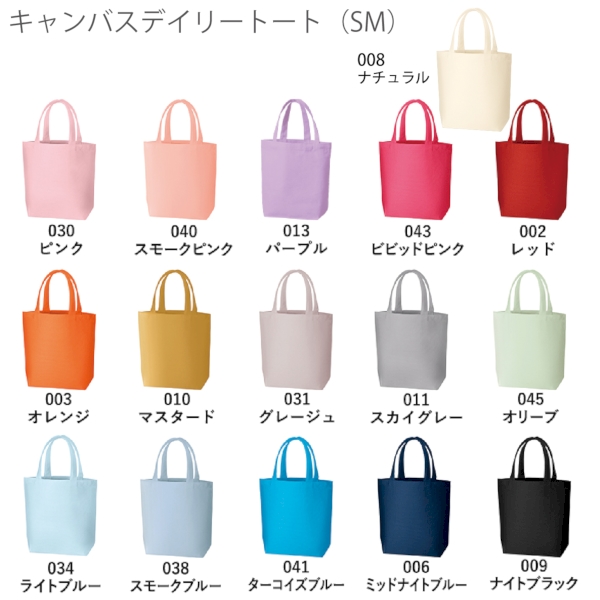 キャンバスデイリートート(SM)：レッドの商品画像8枚目