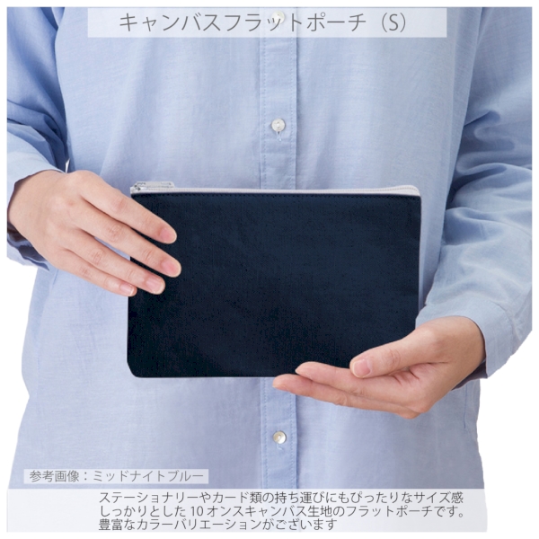キャンバスフラットポーチ(S)：スモークピンクの商品画像4枚目