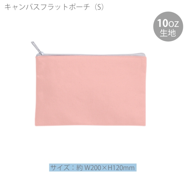 キャンバスフラットポーチ(S)：スモークピンクの商品画像6枚目