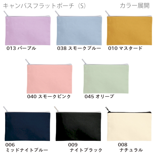 キャンバスフラットポーチ(S)：スモークピンクの商品画像8枚目