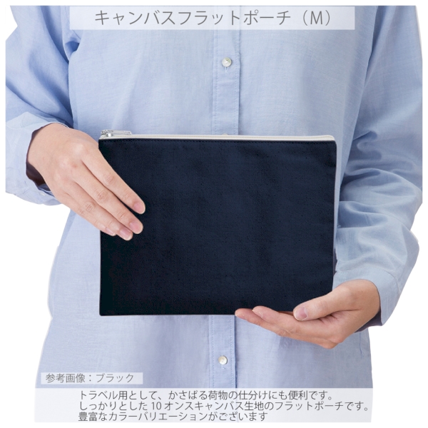 キャンバスフラットポーチ(M)：マスタードの商品画像4枚目