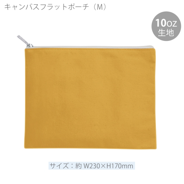 キャンバスフラットポーチ(M)：マスタードの商品画像6枚目
