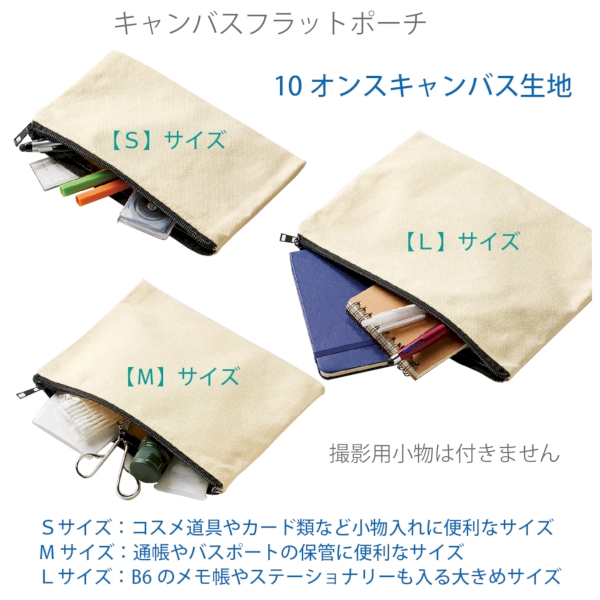 キャンバスフラットポーチ(L)：スモークピンクの商品画像5枚目