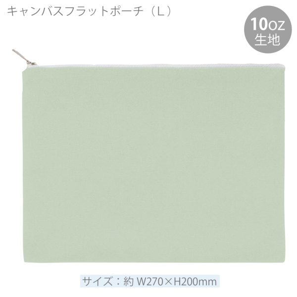 キャンバスフラットポーチ(L)：オリーブの商品画像6枚目