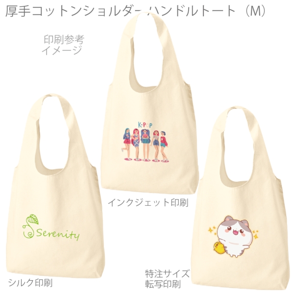 厚手コットンショルダーハンドルトート(M)：ナチュラルの商品画像2枚目