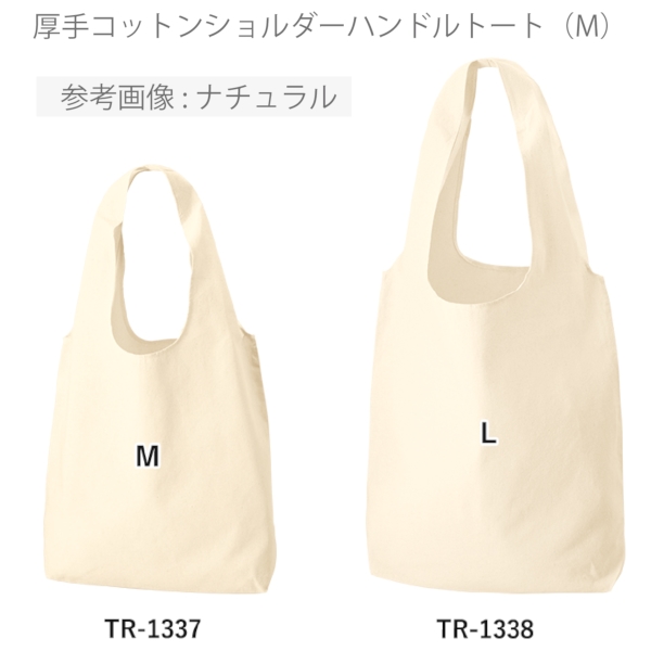 厚手コットンショルダーハンドルトート(M)：サックスブルーの商品画像7枚目