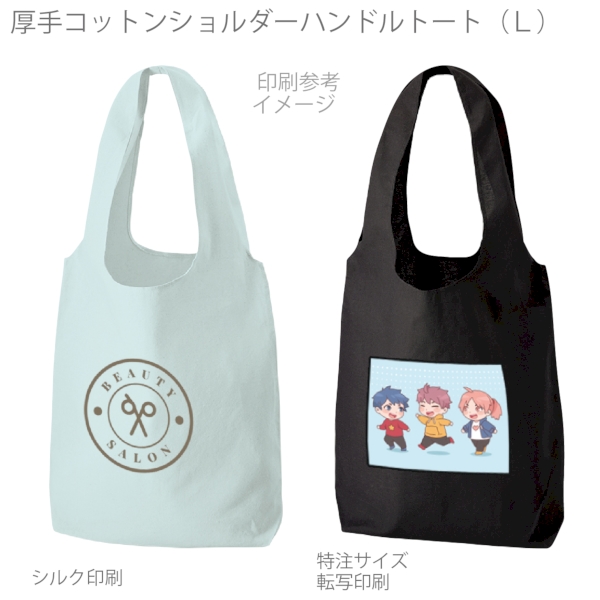 厚手コットンショルダーハンドルトート(L)：ネイビーの商品画像2枚目