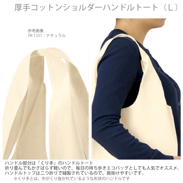 厚手コットンショルダーハンドルトート(L)：グレーの商品画像4枚目