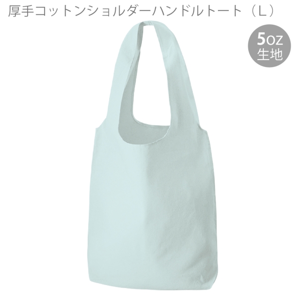 厚手コットンショルダーハンドルトート(L)：オリーブの商品画像5枚目